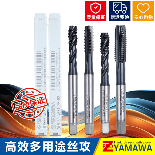 Z-PROYAMAWA德标丝锥日标丝攻