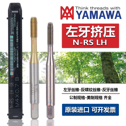 日本挤压YAMAWA机用左牙