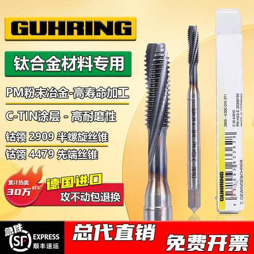 钛合金专用丝攻丝锥钴领半螺旋槽