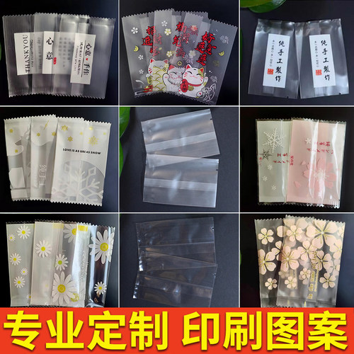 【支持定制】雪花酥月饼包装袋