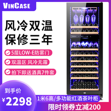 维凯斯288S红酒柜恒温酒柜压缩机双温冰吧商家用客厅葡萄茶叶冷藏