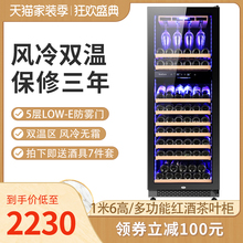 维凯斯288S红酒柜恒温酒柜压缩机双温冰吧商家用客厅葡萄茶叶冷藏