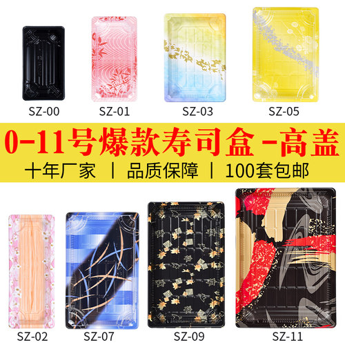 一次性寿司盒外卖打包盒不起雾