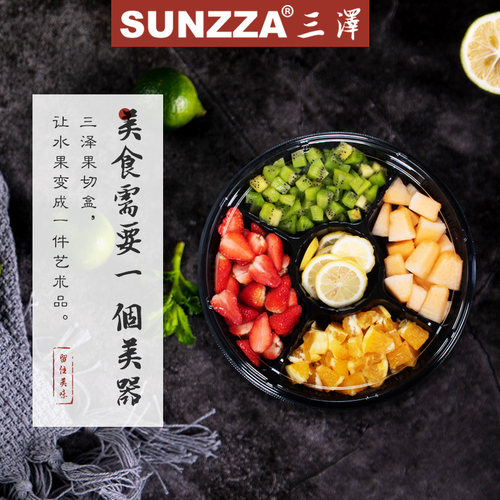 sunzza大圆盘一次性外卖打包盒
