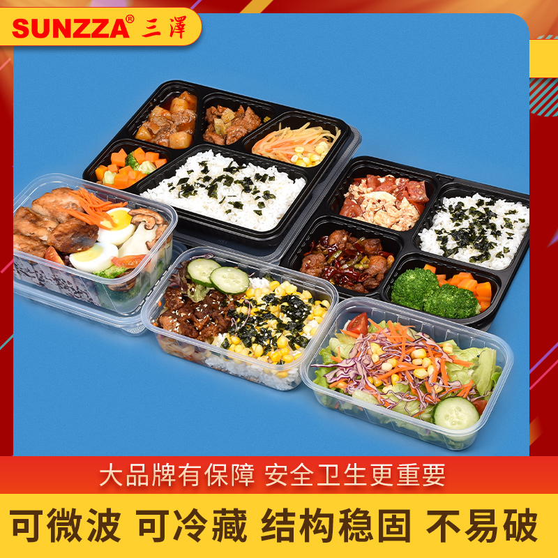 sunzza长方形PP环保美式餐盒