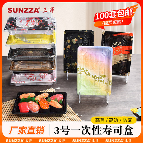日式寿司商用刺身长方形打包盒盒