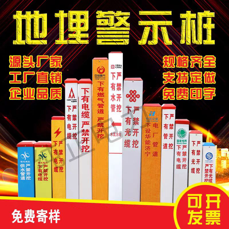 电缆界桩玻璃钢标识桩燃气标志桩