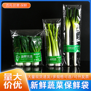 袋商用塑料大号透明透气防雾青菜带孔打包塑料袋 超市蔬菜保鲜包装