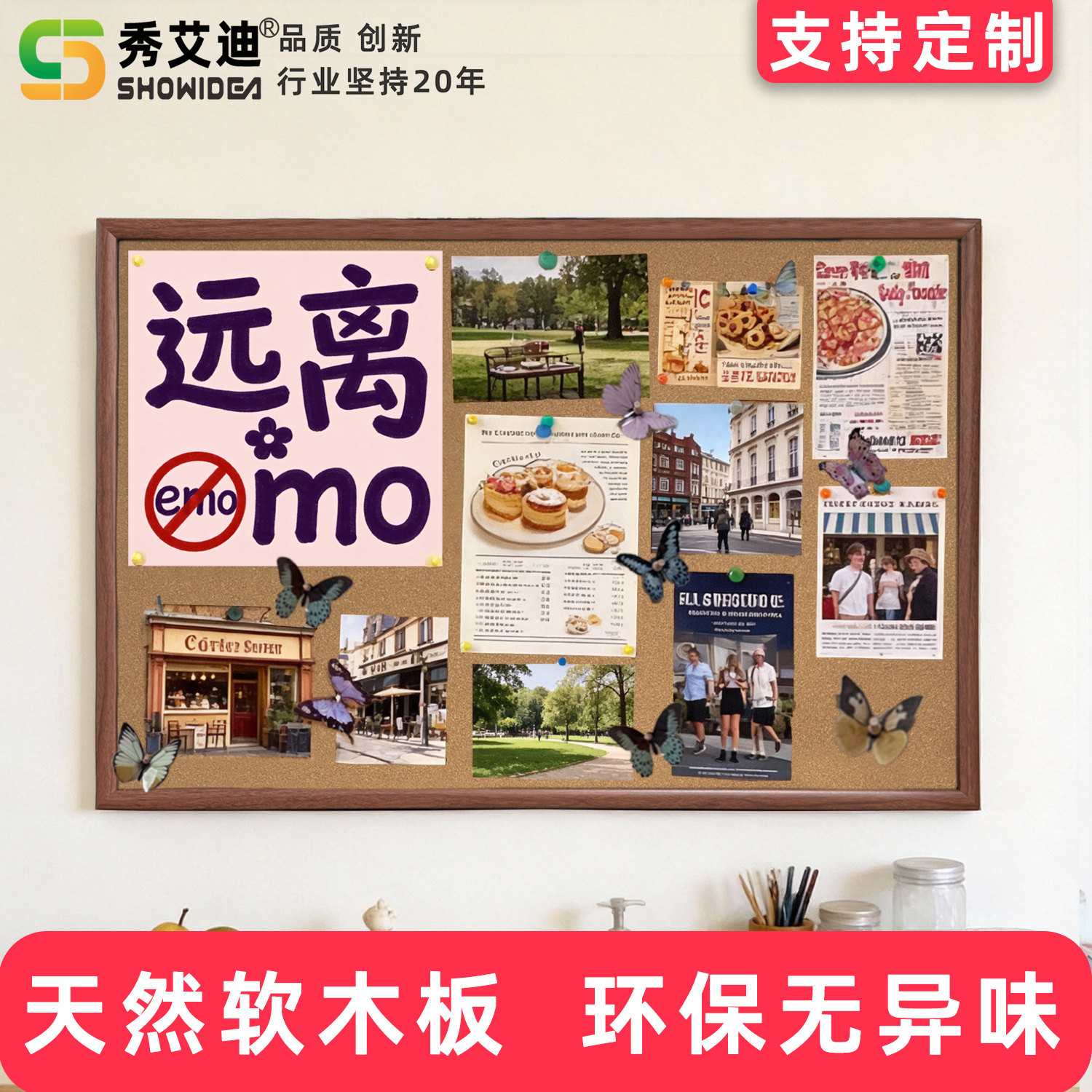 秀艾迪软木板环保毛毡板材质家用创意照片墙留言板办公教室公告展示板易安装多尺寸多色可选