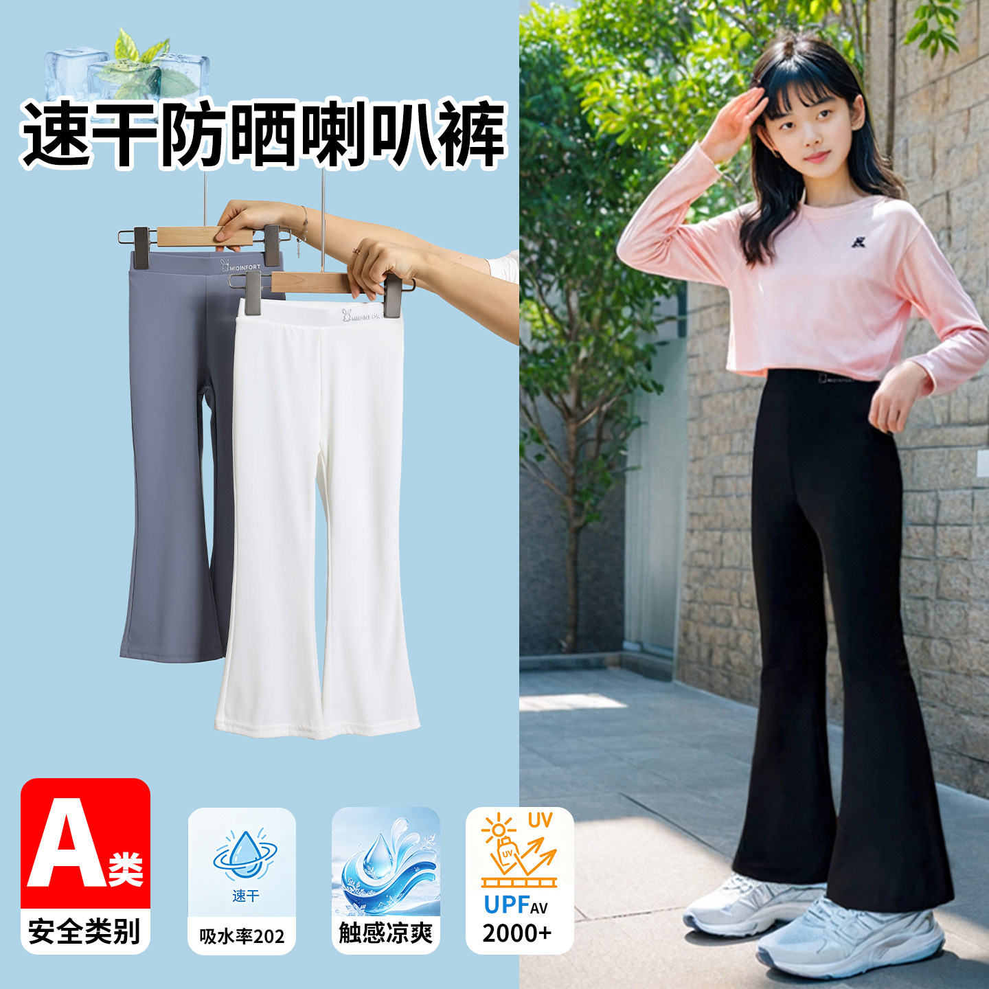 微喇裤女童夏季薄款冰丝凉凉裤图片