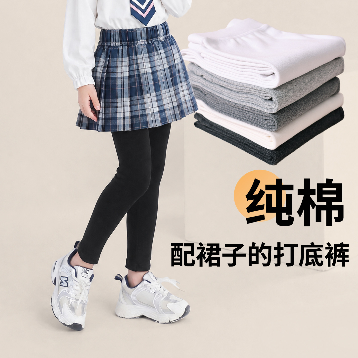 a类女童纯棉春秋打底裤无骨缝制图片