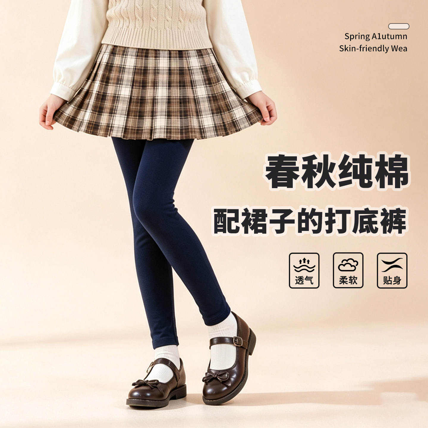 女童配裙子的底裤春秋纯棉款图片