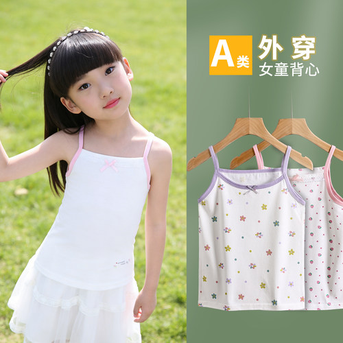 a类纯棉吊带打底纯棉小背心