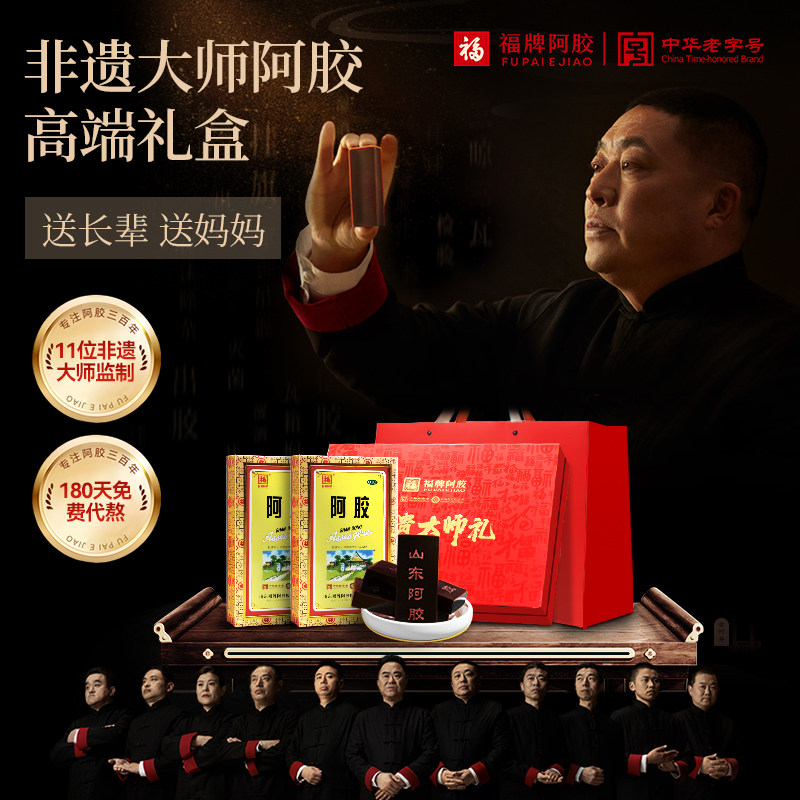 [福牌阿胶]阿胶500g/盒血虚润燥补气心悸图片