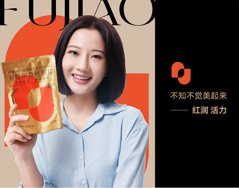 福牌阿胶即食阿胶糕50g 福牌阿胶即食阿胶糕50g