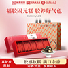 福牌阿胶糕固元糕正品官方旗舰店父母长辈气血营养品补品送礼礼盒