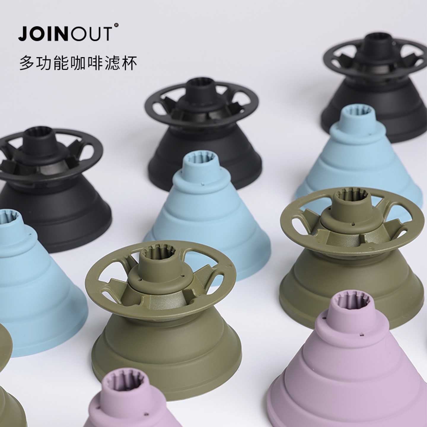 joinout户外硅胶折叠收纳滤杯