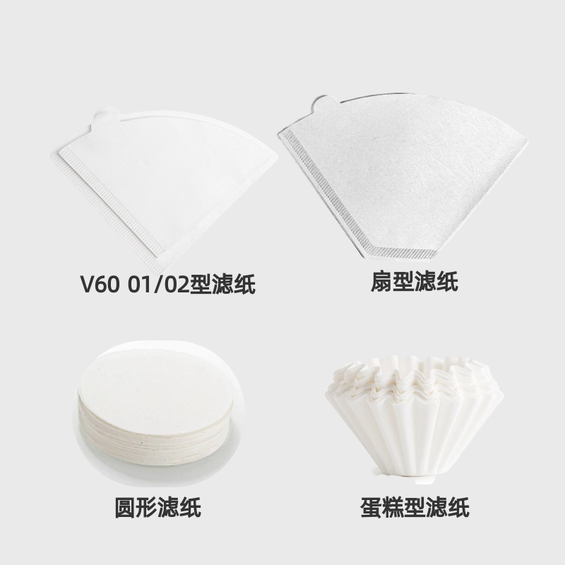 咖啡滤纸V60形扇形圆形蛋糕折纸大小号纸形滤纸手冲滴滤