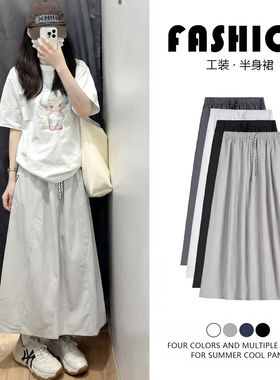 蓬蓬南瓜裙女2026新款夏季宽松高腰a字长裙小个子速干工装半身裙