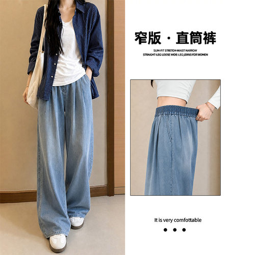 复古天丝牛仔裤子女2026新款夏秋季山本裤高腰直筒宽松阔腿牛仔裤