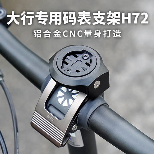 黑鸟大行车把码表车灯延长架