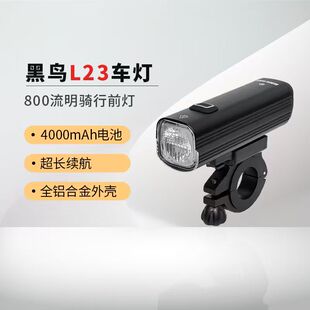 黑鸟自行车夜骑前灯强光防水手电筒儿童山地公路夜间照明骑行装 备