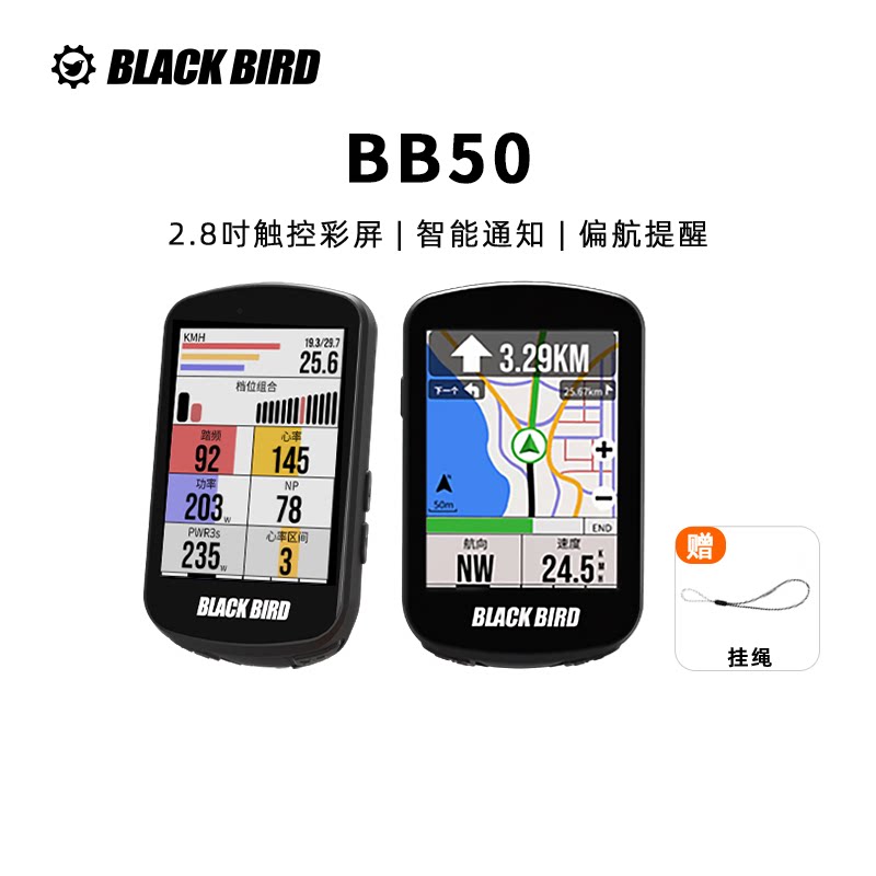 黑鸟BB50自行车码表GPS触屏骑行地图智能导航赛段爬坡速度里程表
