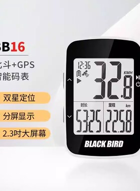 黑鸟BB16自行车GPS无线智能码表山地公路车蓝牙骑行速度里程表