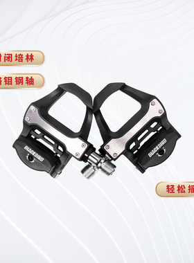 黑鸟Blackbird公路车锁踏铝合金脚踏板培林SPD带锁片自行车装备