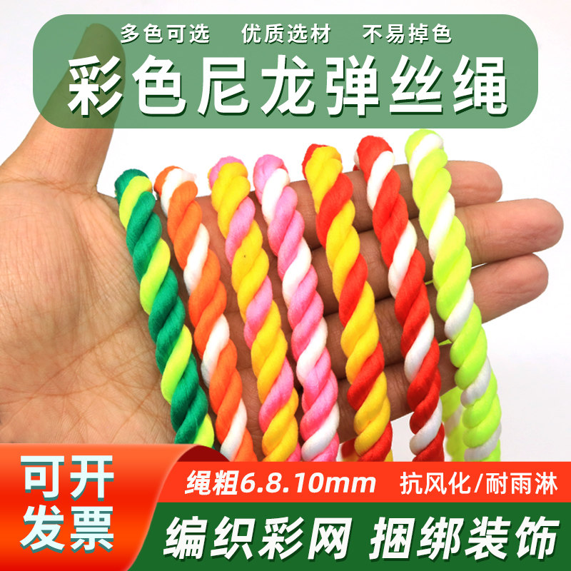 手工编织双拼彩色攀爬架装饰绳图片