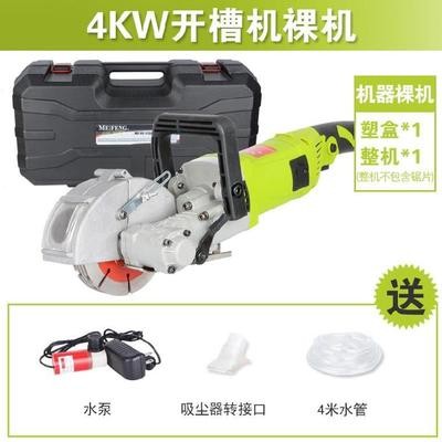 全自动开槽机一次成型砖墙电工新款便携式开线槽新型重型超深线路