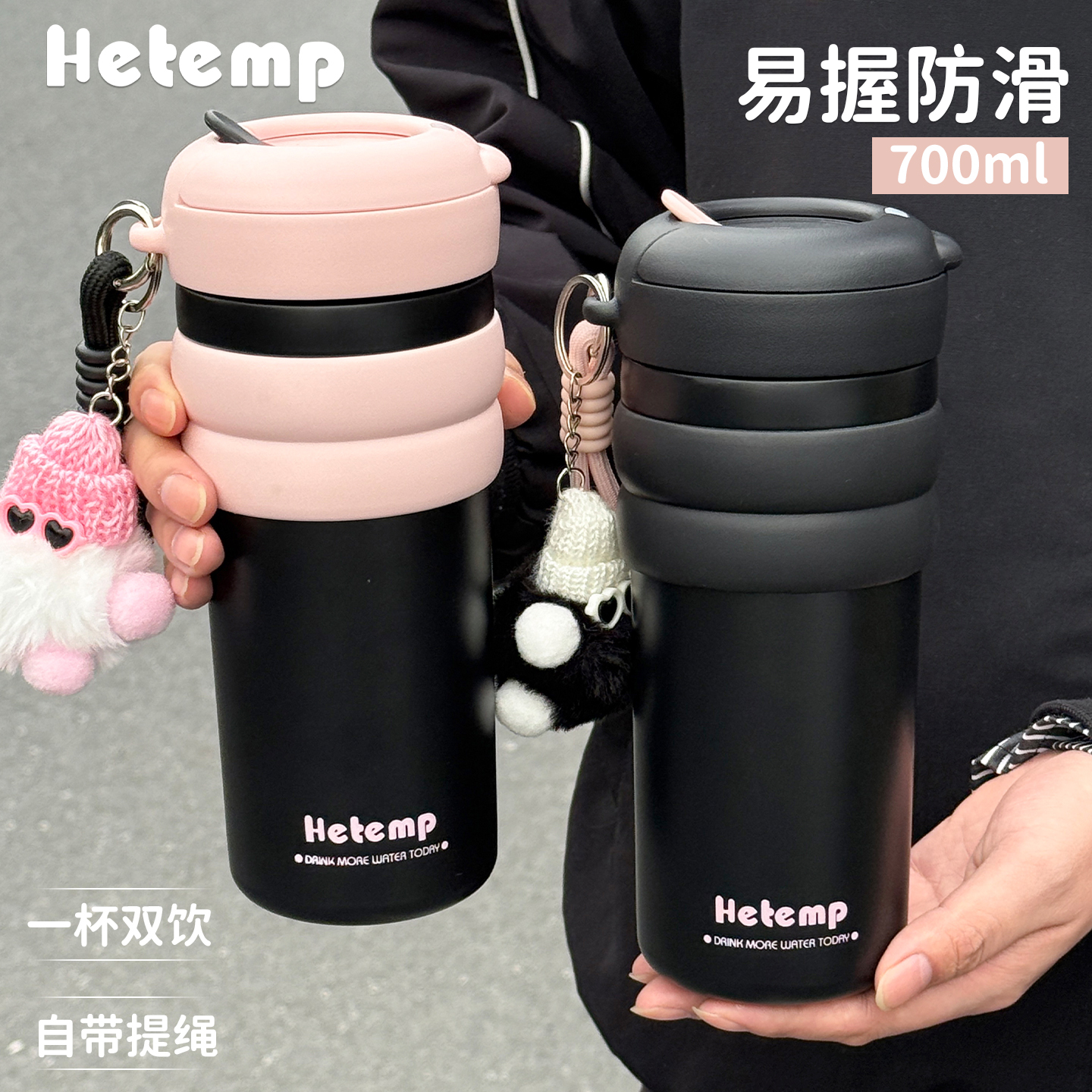 恒度新款情侣高颜值便携保温杯