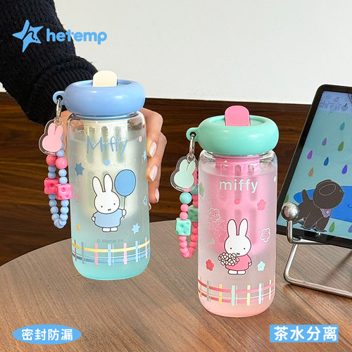 恒度米菲兔新款夏日女生高颜值水杯儿童上学专用玻璃杯可携式咖啡