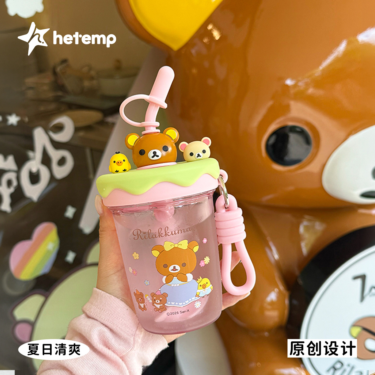 轻松熊水杯女生高颜值tritan杯子生日礼物可爱便携搅拌杯吸管杯子