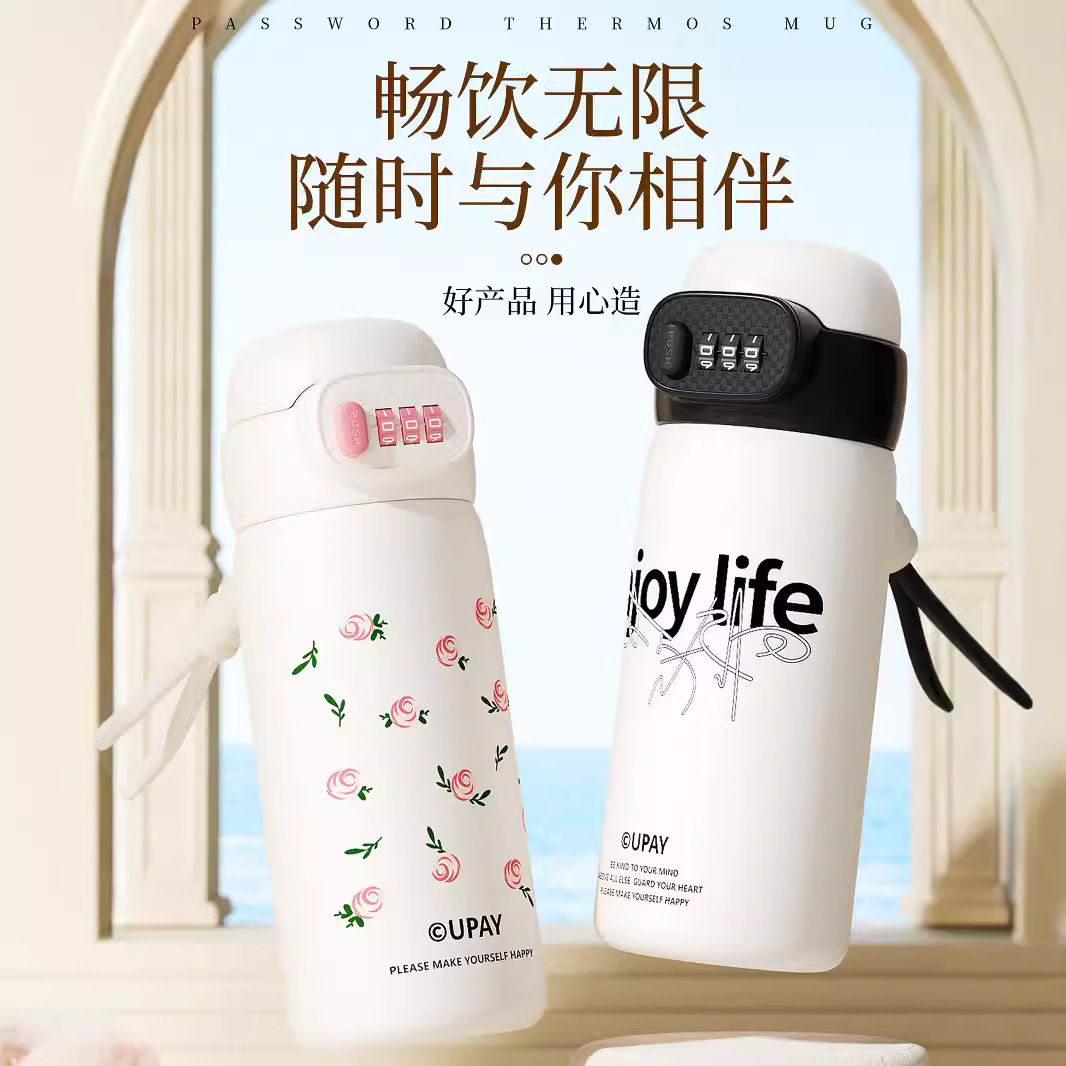恒度密码锁保温杯儿童水杯女上学