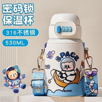 恒度密码锁保温杯儿童上学专用