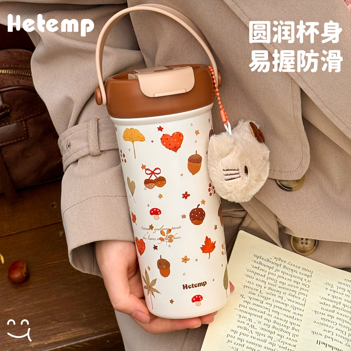 秋日森林高颜值可爱保温杯女生