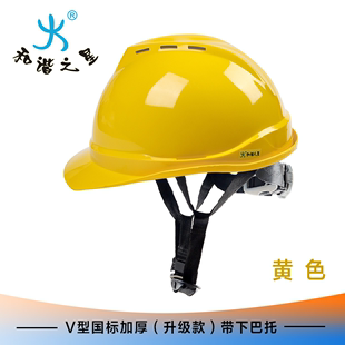 安全帽工地国标ABS施工建筑工程头盔下巴拖透气防撞防护帽加厚