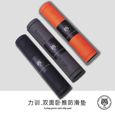 VA力量举卧防滑垫非防滑服起桥