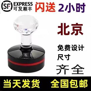 北京刻章印章刻名章定做刻字定刻图章光敏姓名个人签名字原子印章