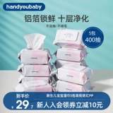 Han Language Baby Phet Towen Paper Bapen Mabd Mailding Рука и рот.