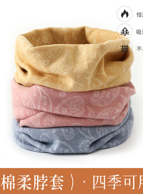 四季通用腰果提花棉系列单层脖套3040CM护颈骑行防风设计撞色围巾