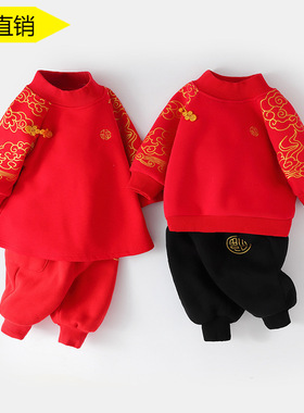 婴儿拜年服宝宝中国风新年装男小儿童红色过年喜庆唐装汉服女外穿