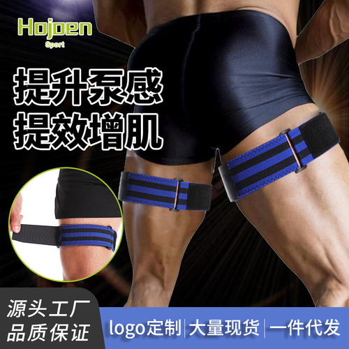BFR血流限制阻断训练带成人举重健身手臂腿部血液闭塞弹力绑带