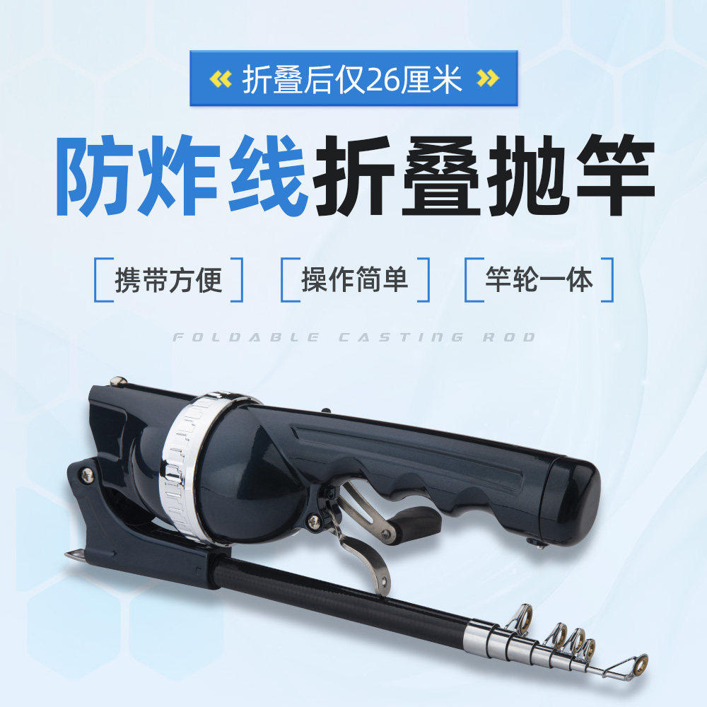 全新升级便携伸缩折叠钓鱼竿套装