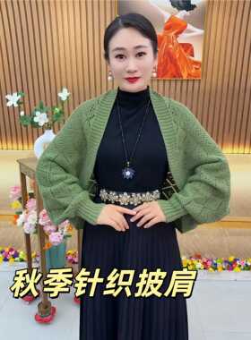 针织披肩女外搭秋冬空调房斗篷｜