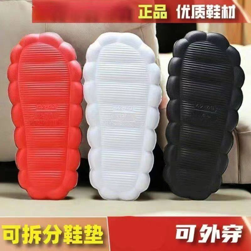 云朵鞋底新款马卡龙系列手工钩织拖鞋棉拖鞋底防滑耐磨轻便钩鞋