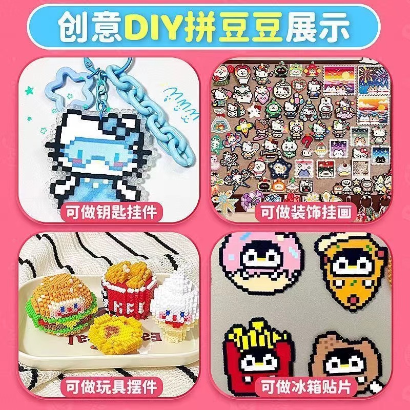3D拼豆DIY益智手工套装