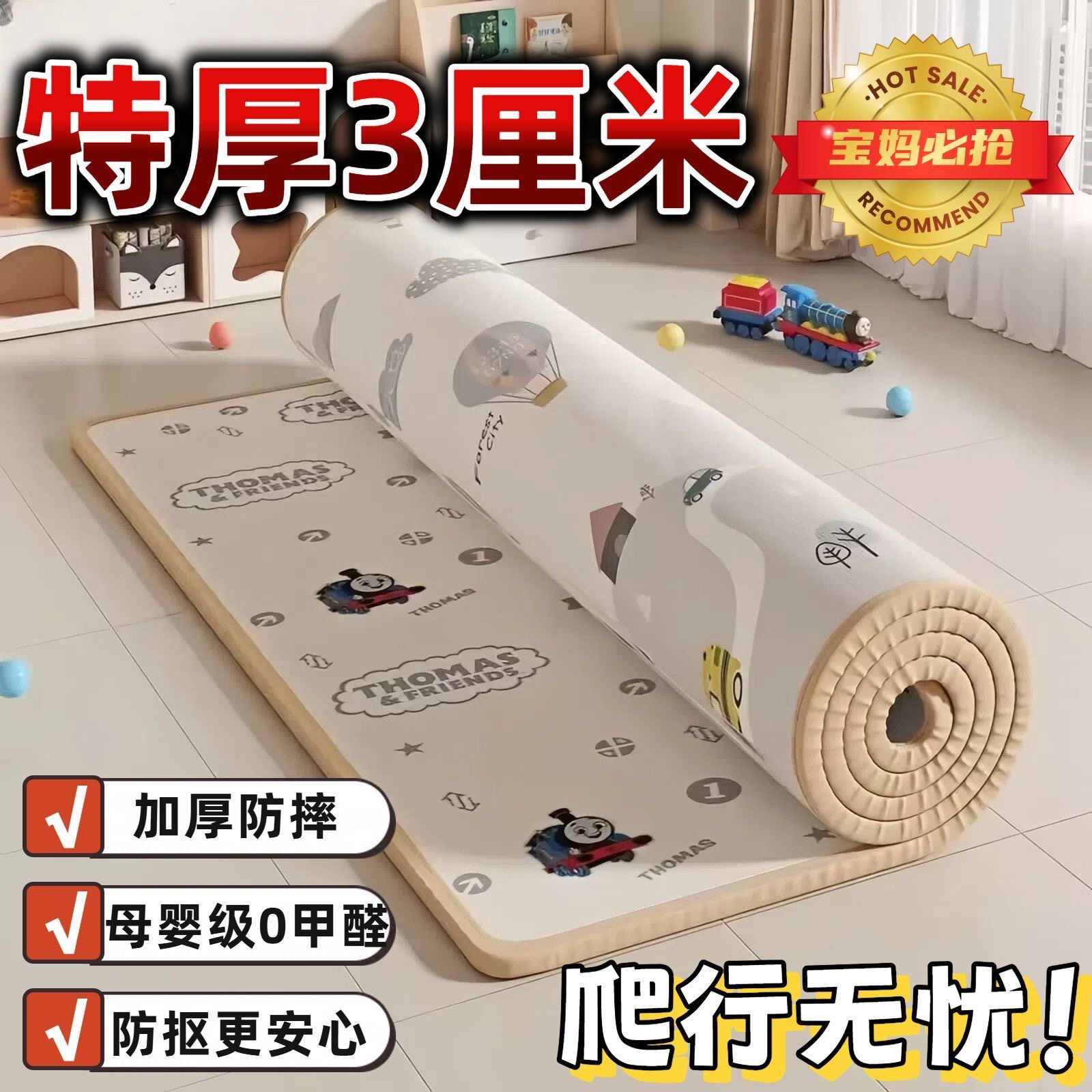 宝宝加厚环保无味爬行垫客厅专用