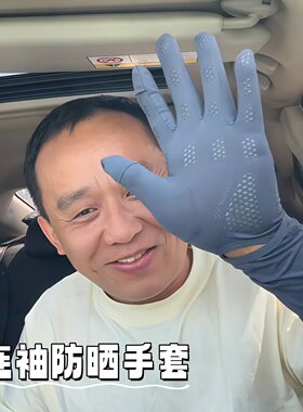 防晒冰袖一体手套男女通用薄款防